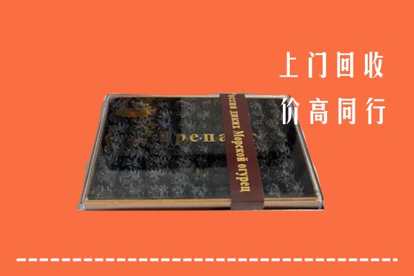 收购行情：山南回收礼盒海参